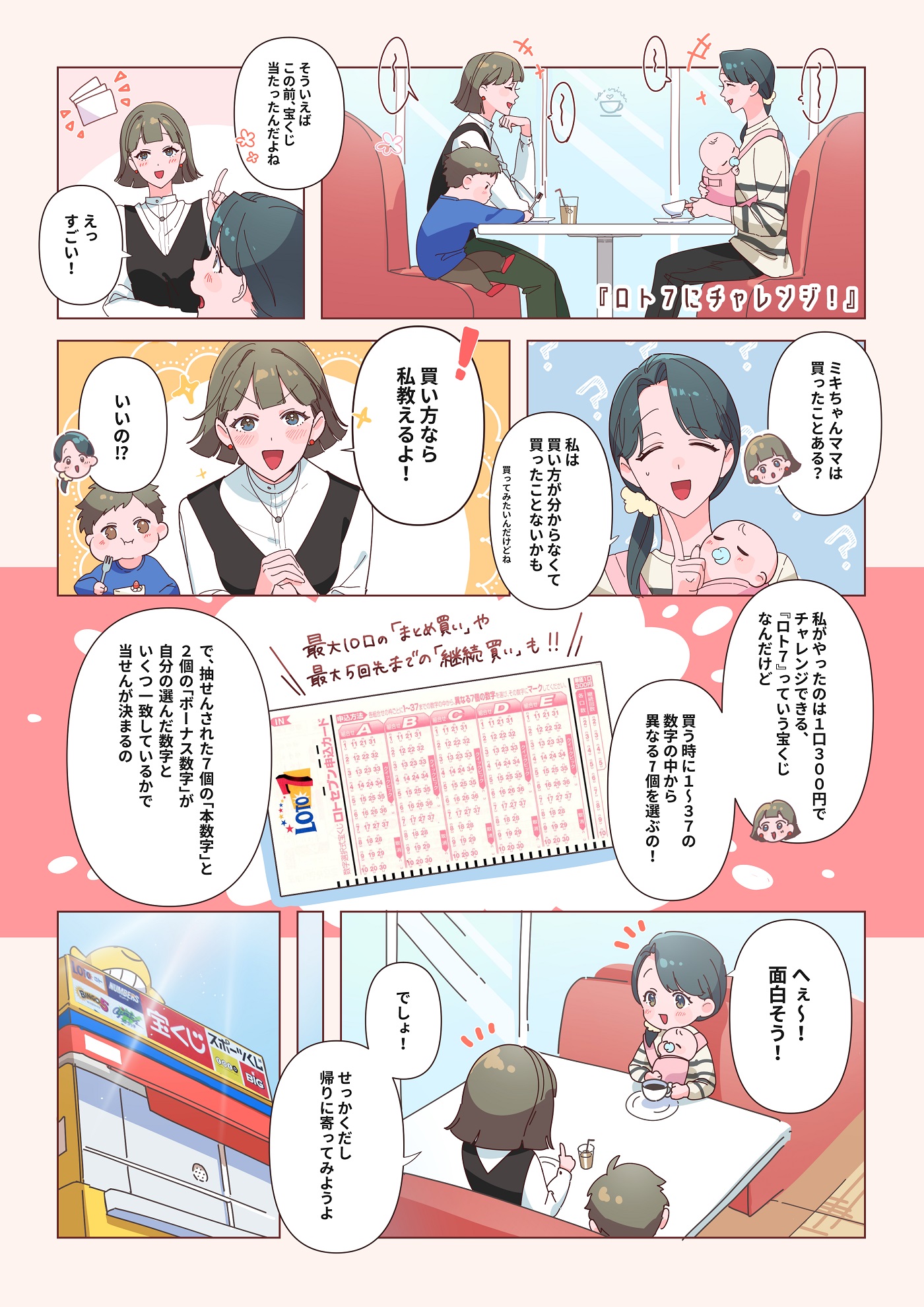 公式】宝くじチャンスセンター